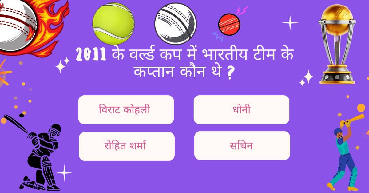 online gk test in hindi 2024