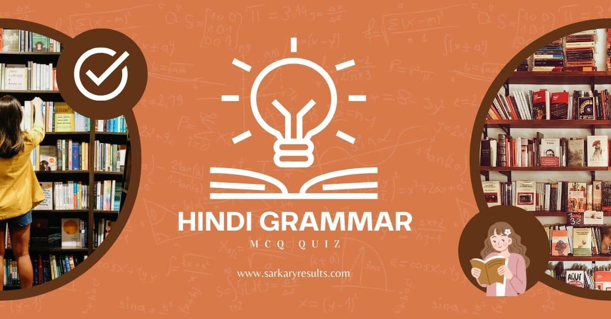 Hindi grammar quiz 2024