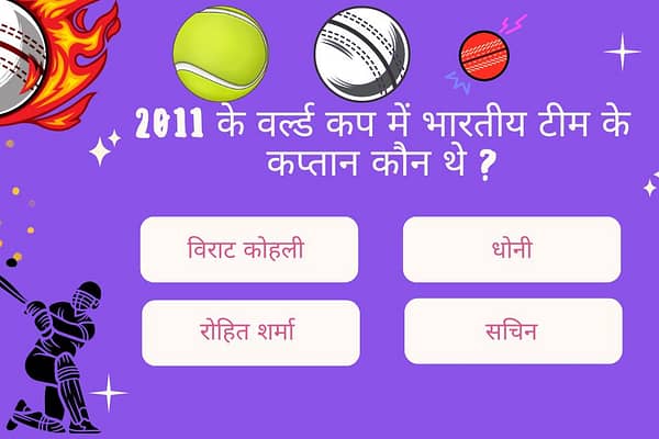 online gk test in hindi 2024