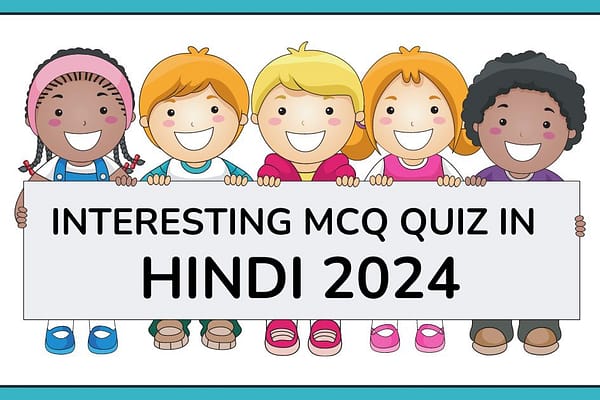 Interesting mcq Quiz in hindi 2024